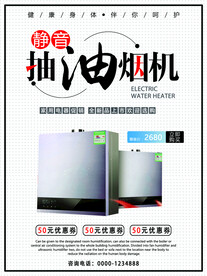 抽油烟机