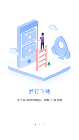 蓝色APP引导页