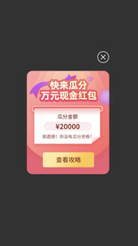 APP直播界面