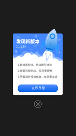 app系统新版本