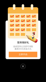 app弹窗界面