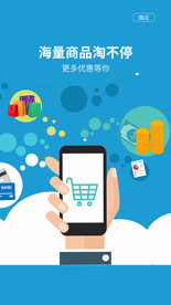 手机APP启动页