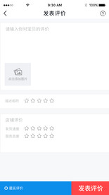 评价界面