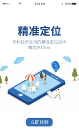 手机APP启动