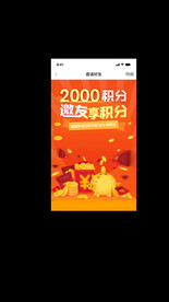 APP界面