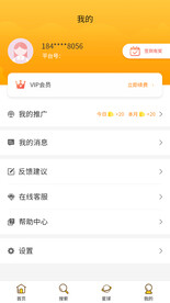 个人中心界面