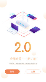 APP启动页