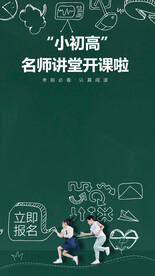 开课啦视频边框
