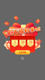 app弹窗设计
