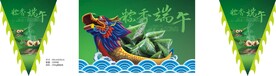 端午三角旗