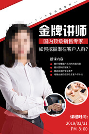 商学院金牌讲师简介