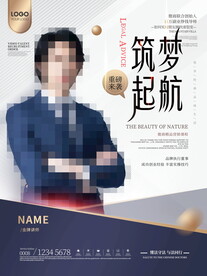 金牌讲师筑梦起航