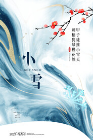 小雪节气
