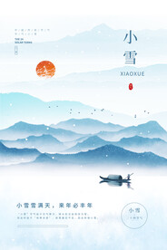 小雪节气