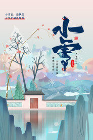 小雪节气