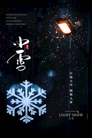 小雪节气
