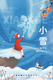 小雪节气