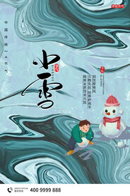 小雪节气