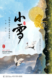 小雪节气