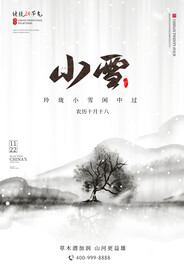 小雪节气