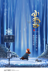小雪节气
