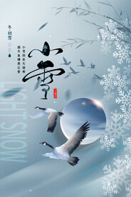 小雪节气