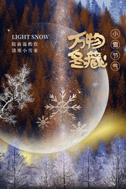 小雪节气