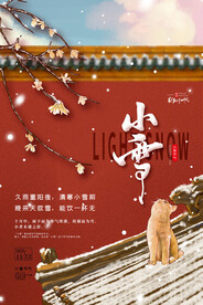 小雪节气