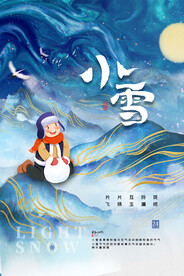 小雪节气