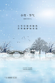 小雪节气