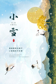 小雪节气