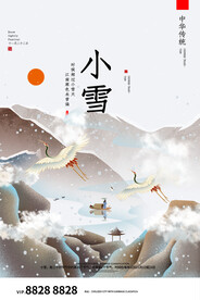 小雪节气