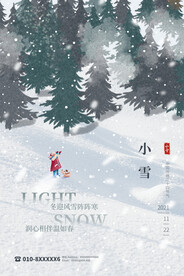 小雪节气