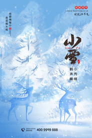 小雪节气