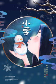 小雪节气