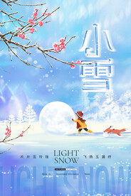 小雪节气