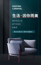 时尚电商直播公众号店铺装修海报