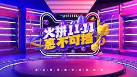双十一促销海报