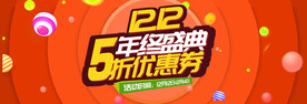 双十二促销海报
