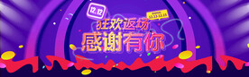 双十二促销海报