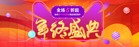 双十二促销海报