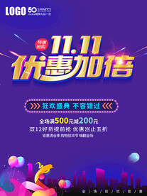 双11