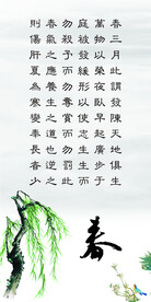 春季养生