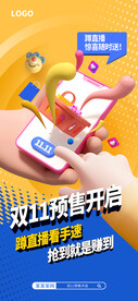 蹲直播展架