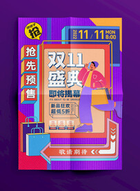 促销海报