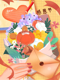 感恩节海报