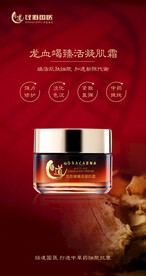 龙血竭