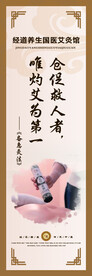 养生名言