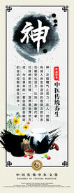 经络调理