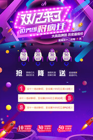 双十二促销海报